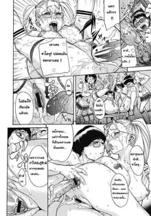 Sei Penalty Gakuen Goku Ch. 1-2, ไทย