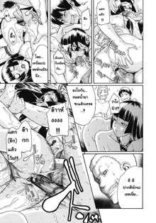 Sei Penalty Gakuen Goku Ch. 1-2, ไทย