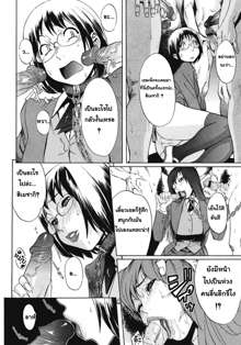 Sei Penalty Gakuen Goku Ch. 1-2, ไทย