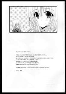 露出少女日記 8 冊目, 日本語