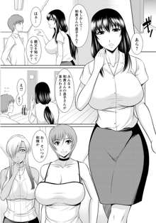 乳これくしょん, 日本語