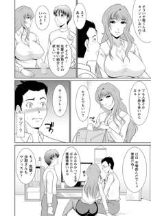 乳これくしょん, 日本語