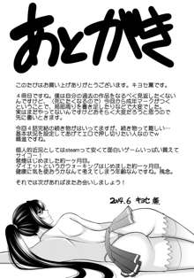 乳これくしょん, 日本語