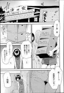 Torikae Apuri Ch. 1-5, 日本語