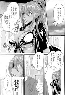 Torikae Apuri Ch. 1-5, 日本語