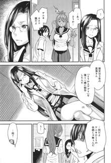 Torikae Apuri Ch. 1-5, 日本語