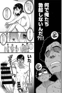 Nudist Beach ni Shuugakuryokou de!! Ch.1-3, 日本語