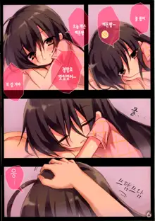 Shana no Kiss de okita., 한국어