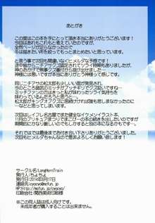 緊急!!天空に舞う蒼き女王を狩れ!, 日本語