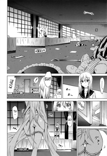 Bishoujo Club Ch. 7 ~ Innocent Obujera ~, Русский