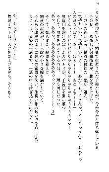 いもうと独裁政権!, 日本語