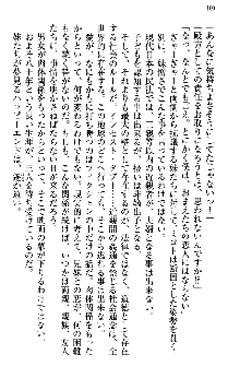 いもうと独裁政権!, 日本語