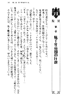 いもうと独裁政権!, 日本語