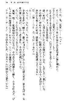 いもうと独裁政権!, 日本語