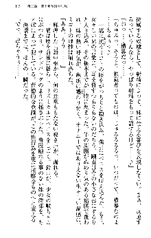 いもうと独裁政権!, 日本語