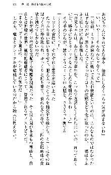 いもうと独裁政権!, 日本語