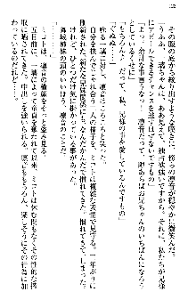 いもうと独裁政権!, 日本語