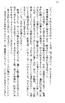 いもうと独裁政権!, 日本語