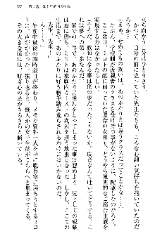 いもうと独裁政権!, 日本語