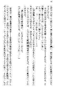 いもうと独裁政権!, 日本語