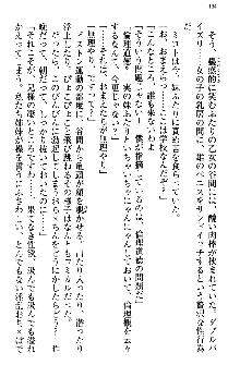 いもうと独裁政権!, 日本語