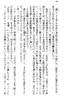 いもうと独裁政権!, 日本語