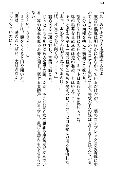 いもうと独裁政権!, 日本語