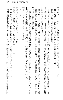 いもうと独裁政権!, 日本語