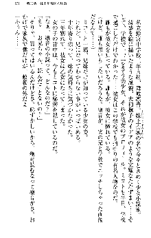 いもうと独裁政権!, 日本語