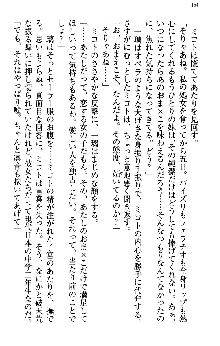 いもうと独裁政権!, 日本語