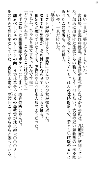 いもうと独裁政権!, 日本語