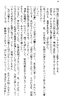 いもうと独裁政権!, 日本語