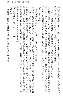 いもうと独裁政権!, 日本語