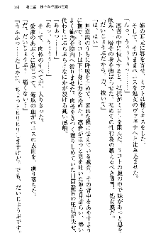 いもうと独裁政権!, 日本語