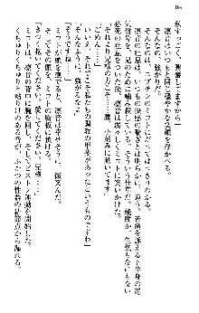 いもうと独裁政権!, 日本語