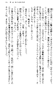 いもうと独裁政権!, 日本語