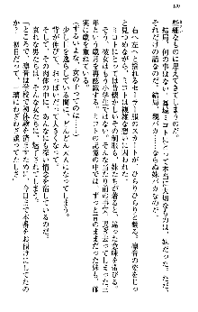 いもうと独裁政権!, 日本語