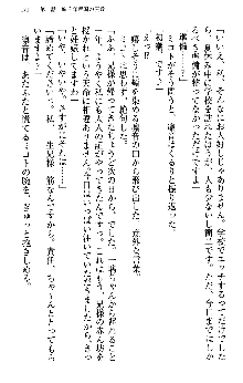 いもうと独裁政権!, 日本語