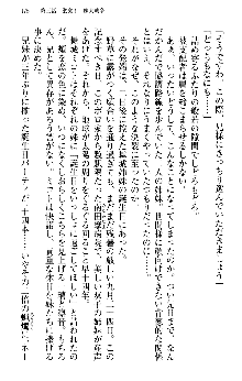 いもうと独裁政権!, 日本語