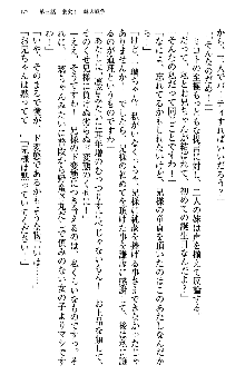 いもうと独裁政権!, 日本語