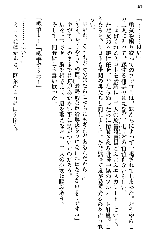 いもうと独裁政権!, 日本語