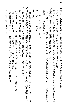 いもうと独裁政権!, 日本語