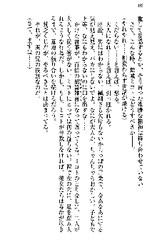 いもうと独裁政権!, 日本語