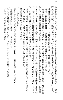 いもうと独裁政権!, 日本語