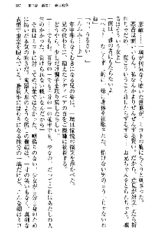 いもうと独裁政権!, 日本語