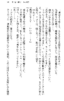 いもうと独裁政権!, 日本語