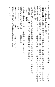 いもうと独裁政権!, 日本語