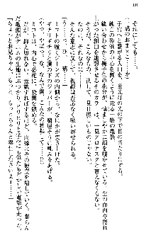 いもうと独裁政権!, 日本語