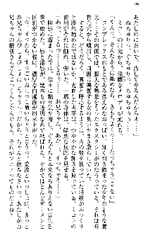 いもうと独裁政権!, 日本語