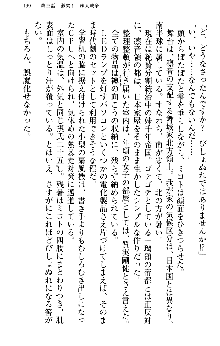 いもうと独裁政権!, 日本語